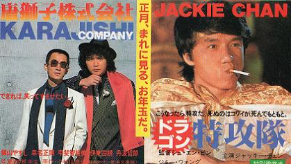 僕が暴力映画を苦手になった理由 ドラゴン特攻隊 の話 無人島キネマ ブログ版